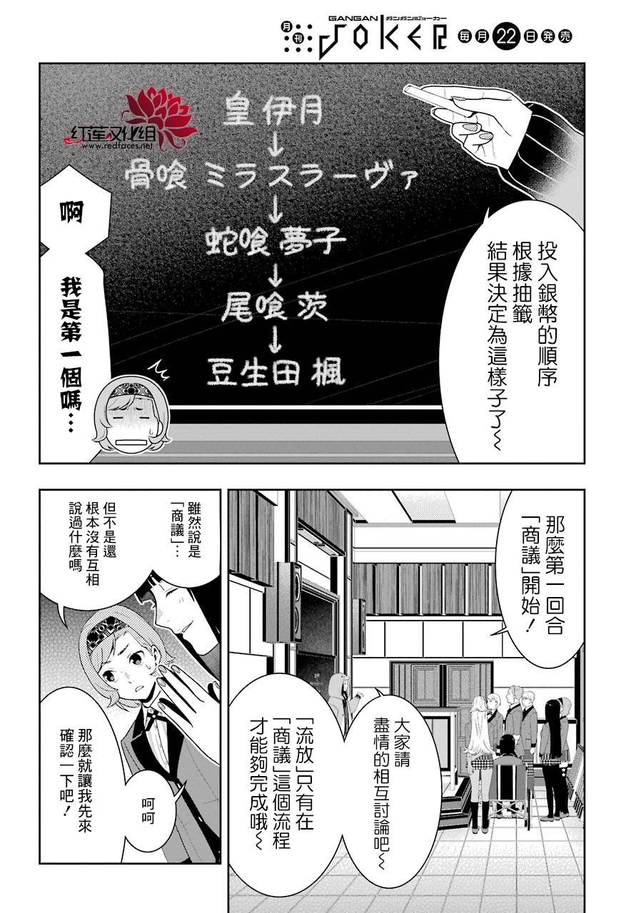 38话2