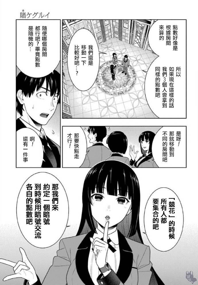 78话4