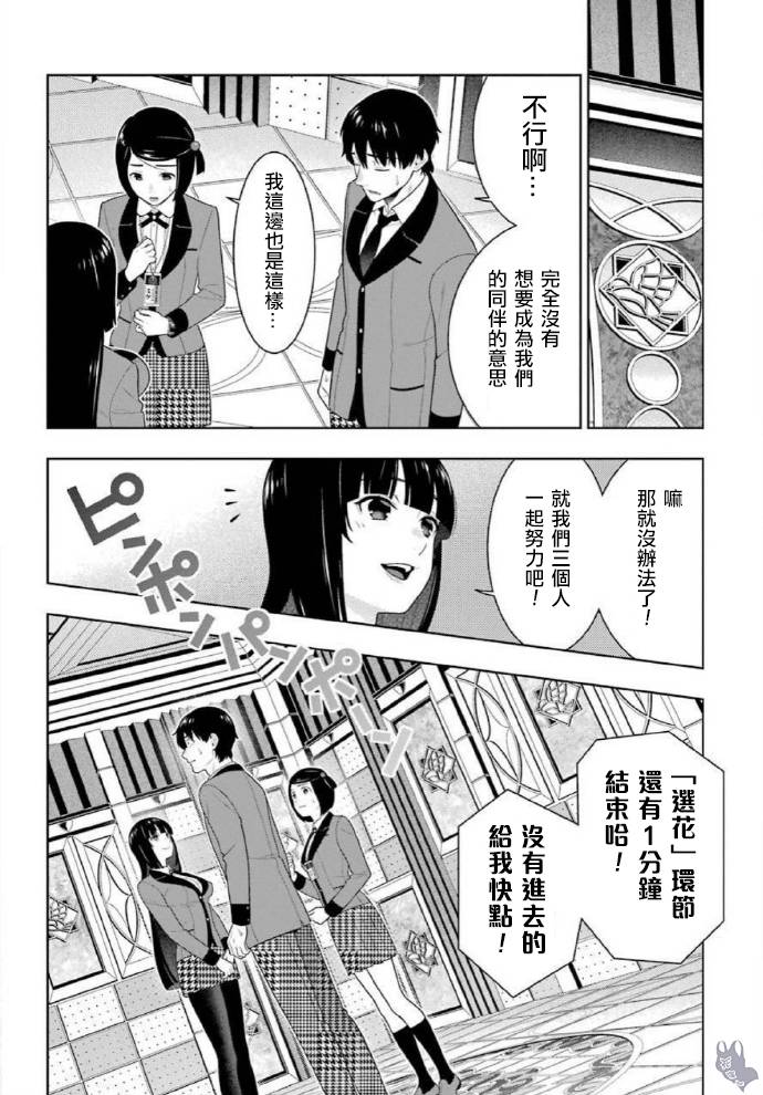 78话3