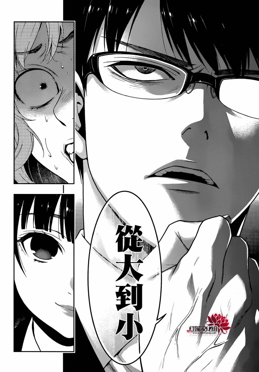 17话3