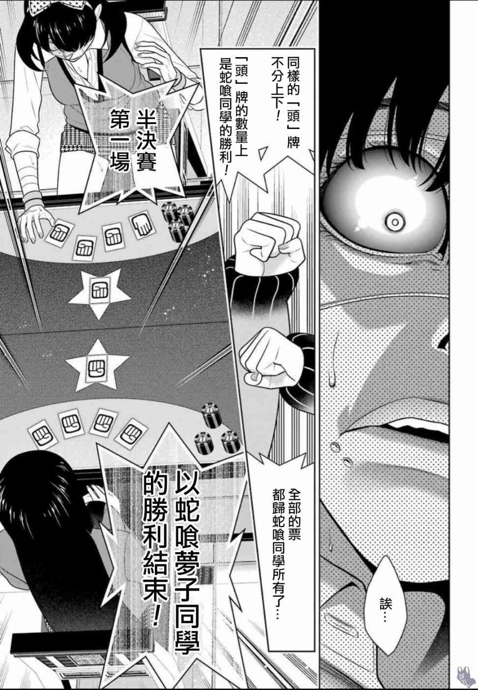 67话4