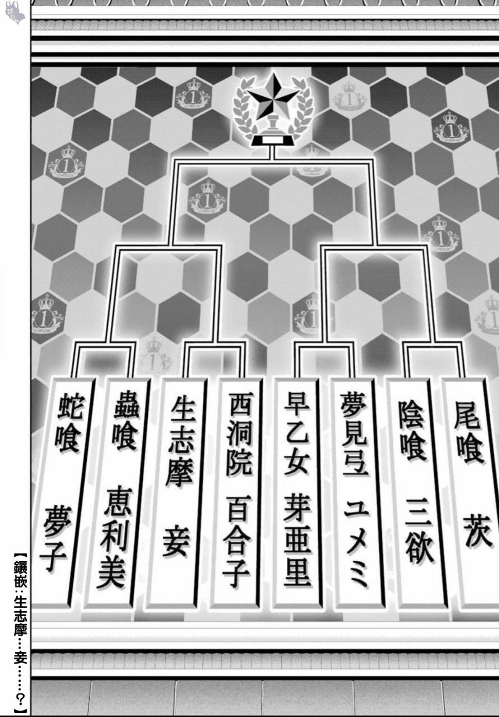 四格161