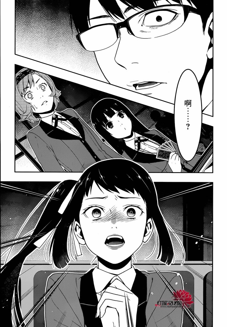 17话3