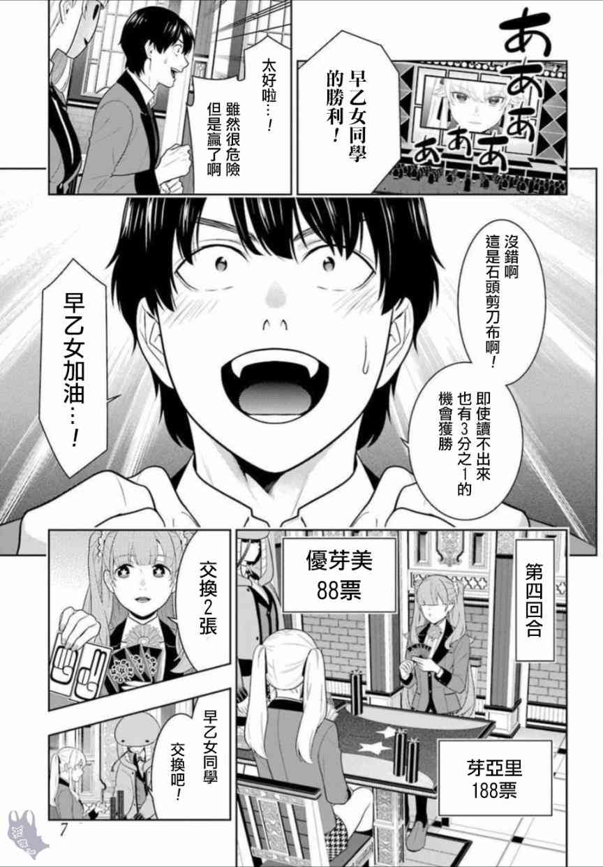 66话2