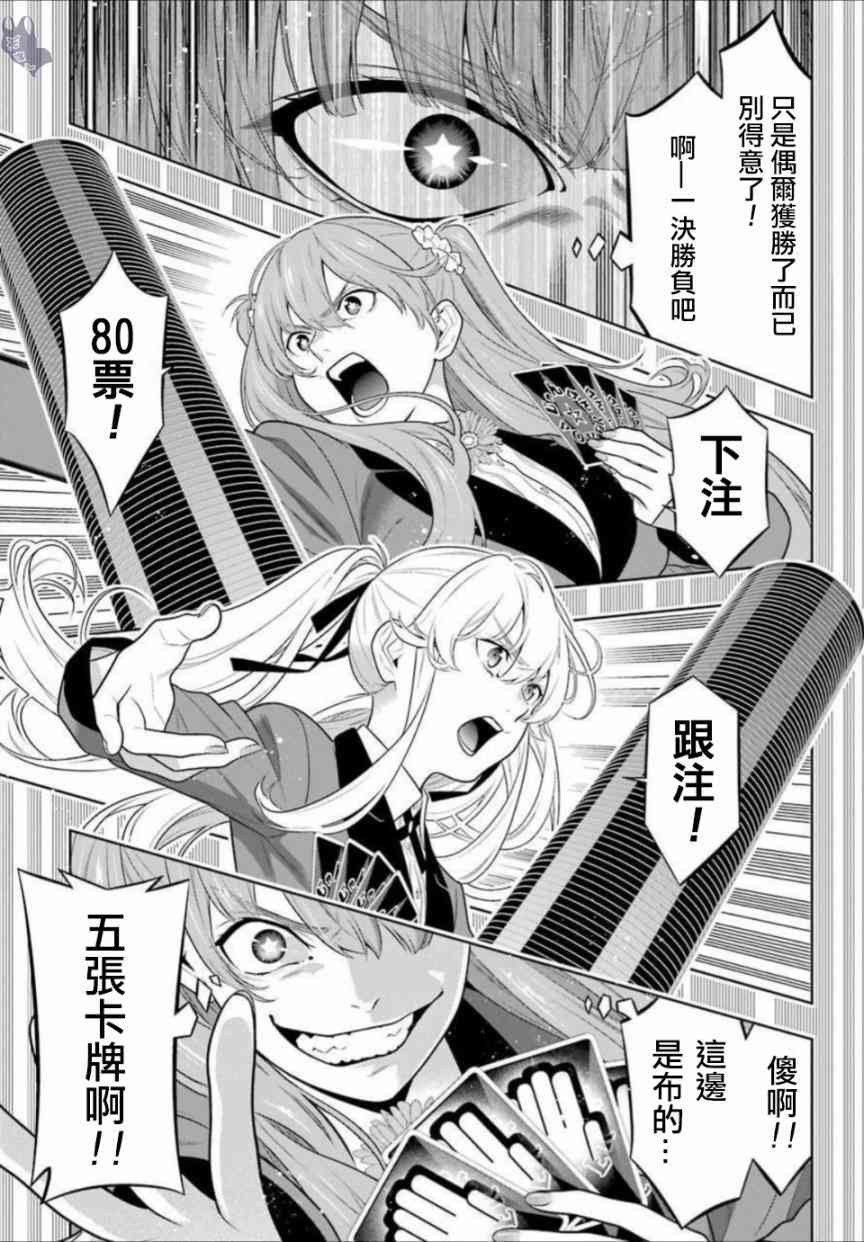66话4