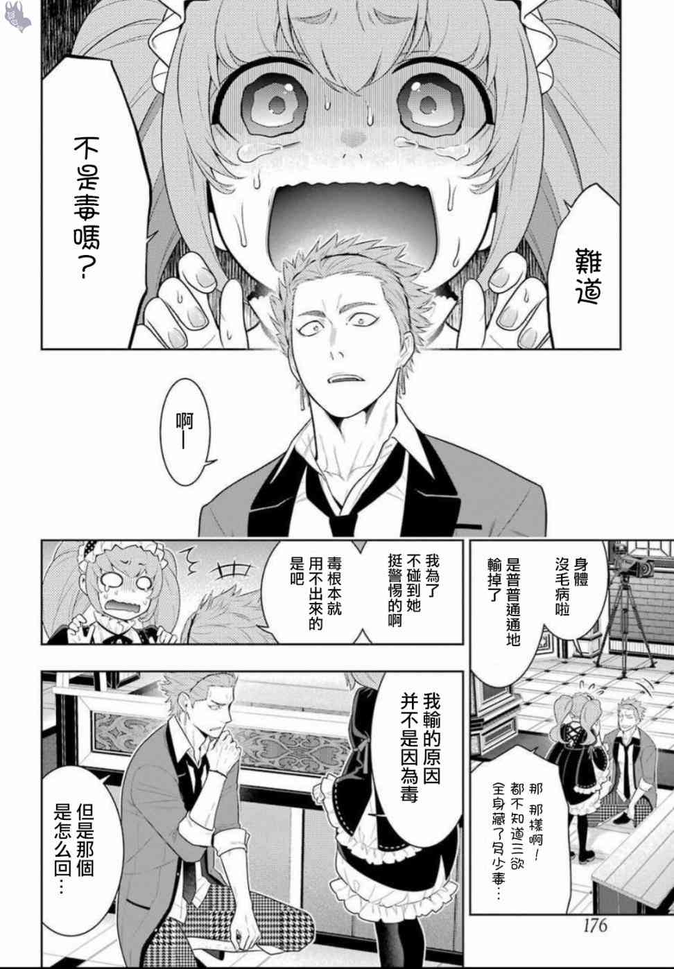 67话3