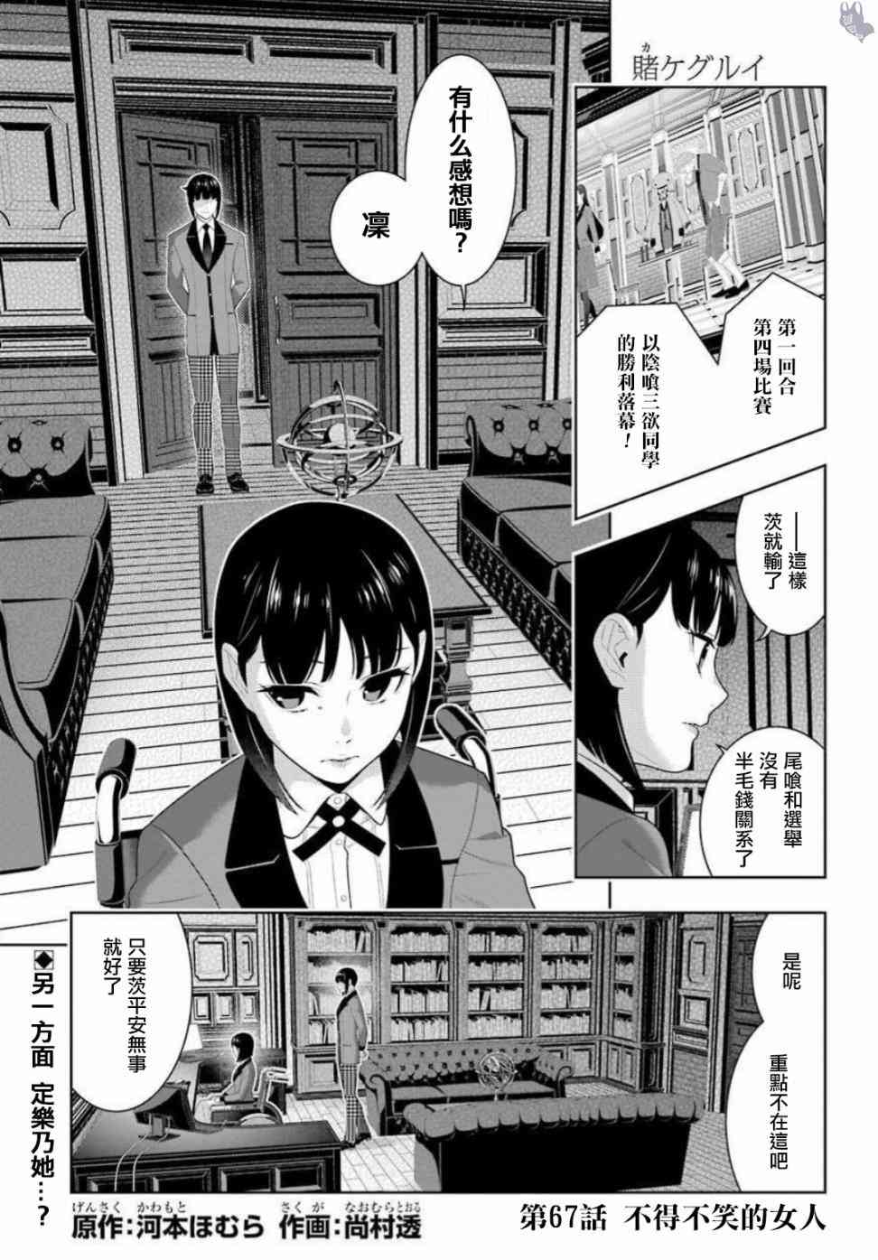 67话0