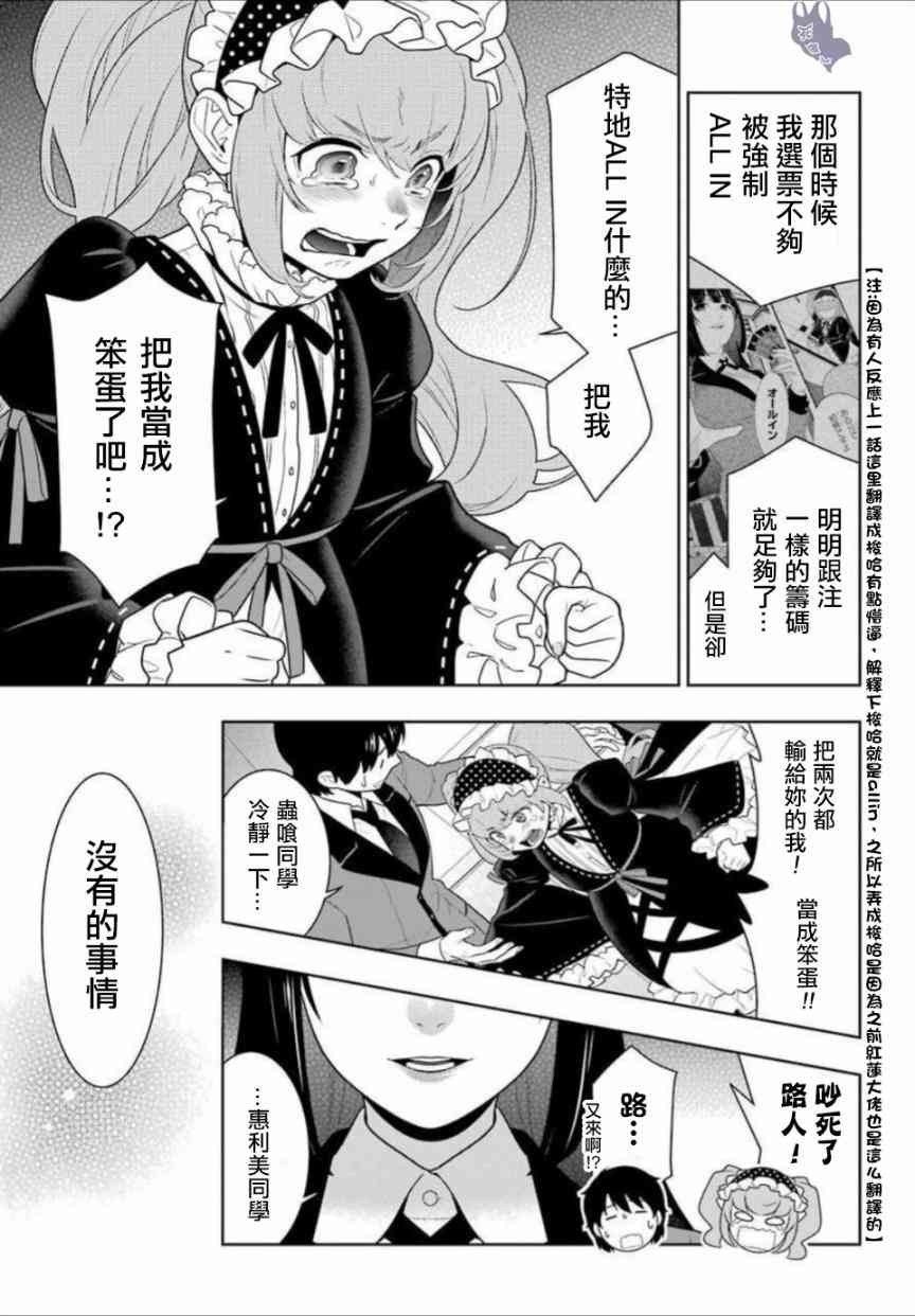 66话4