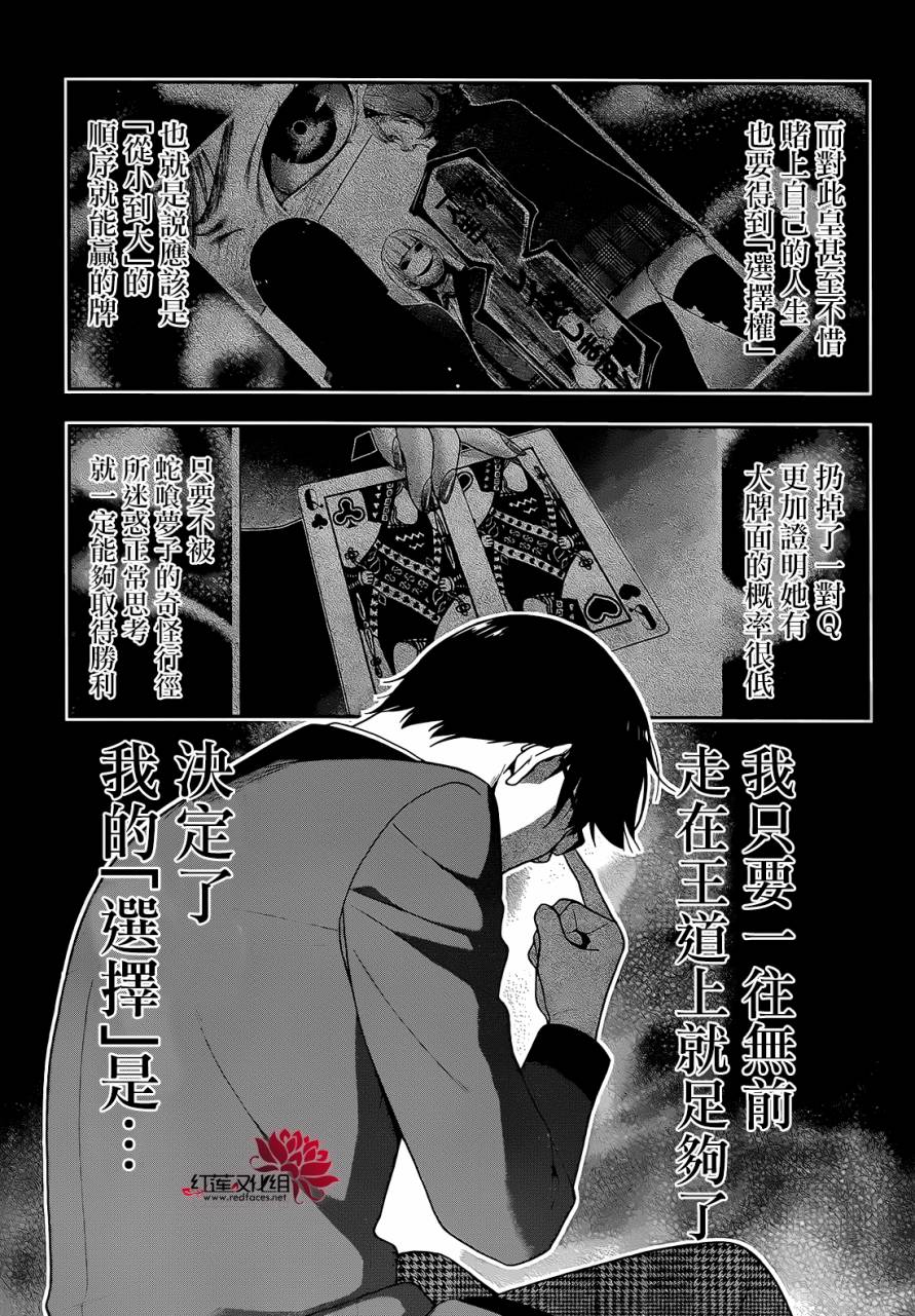 17话2