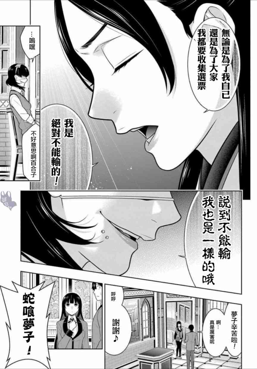 66话2