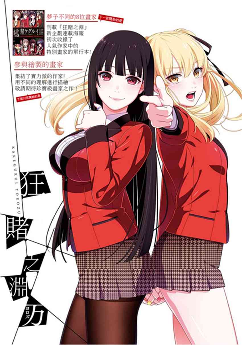 公式书0话2