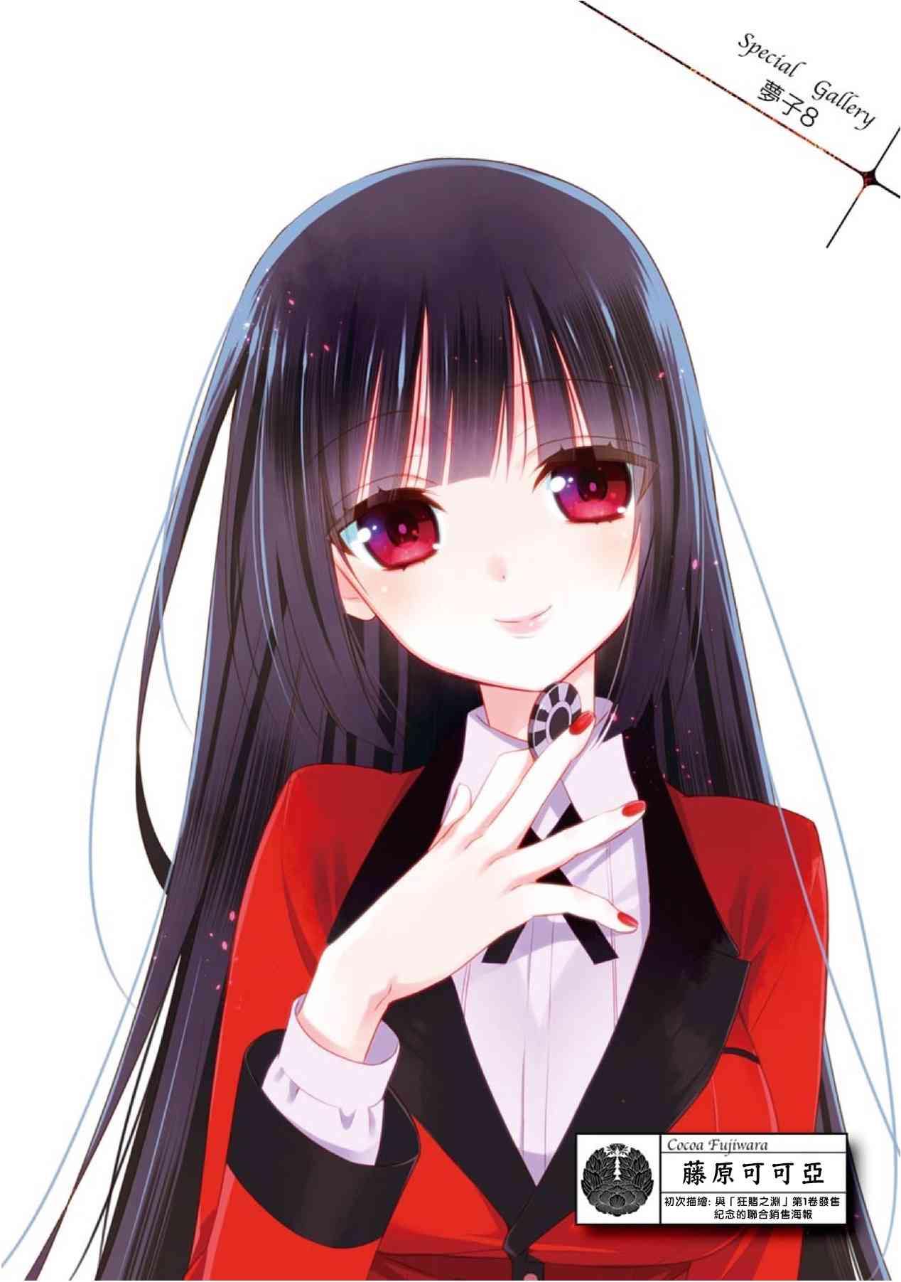 公式书0话3