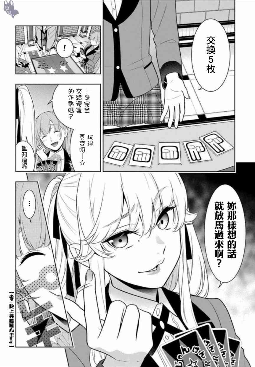 66话3