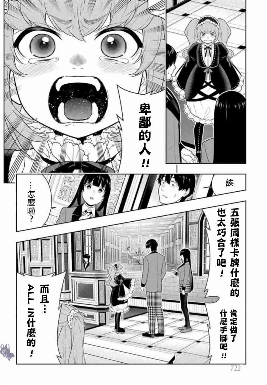 66话3