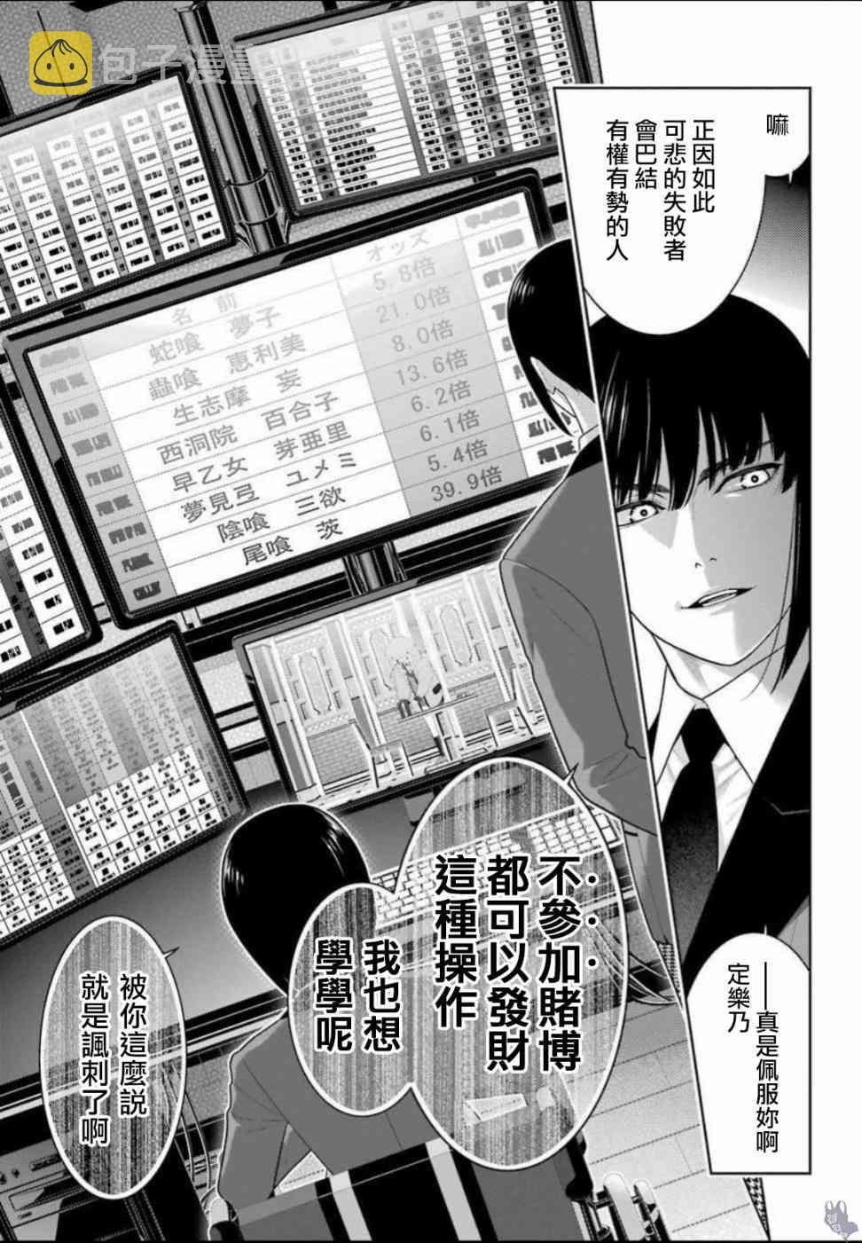 67话2