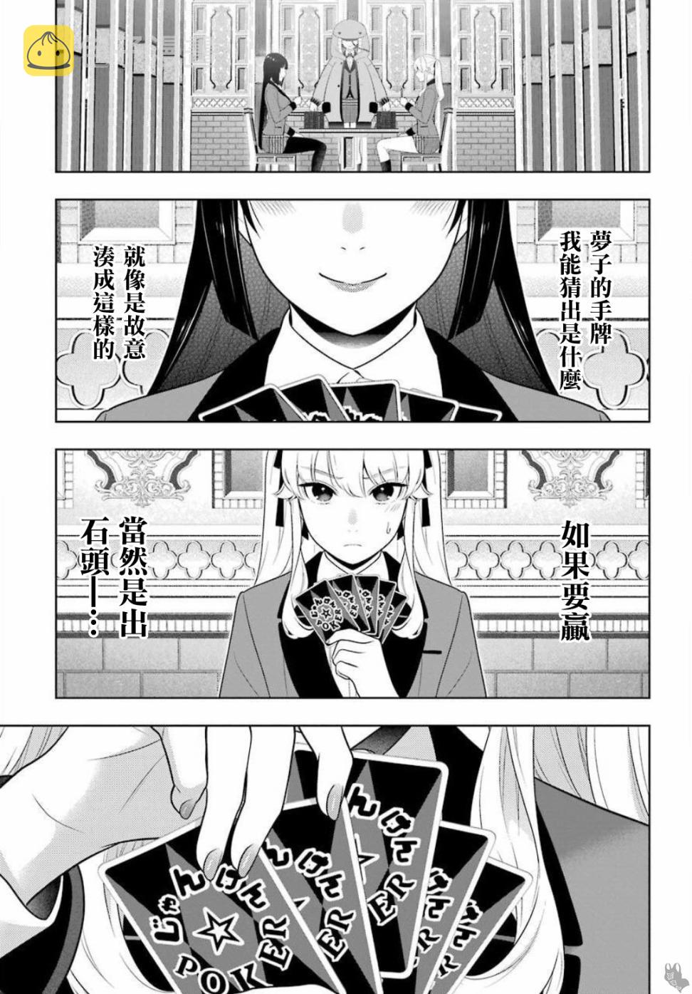 74话3