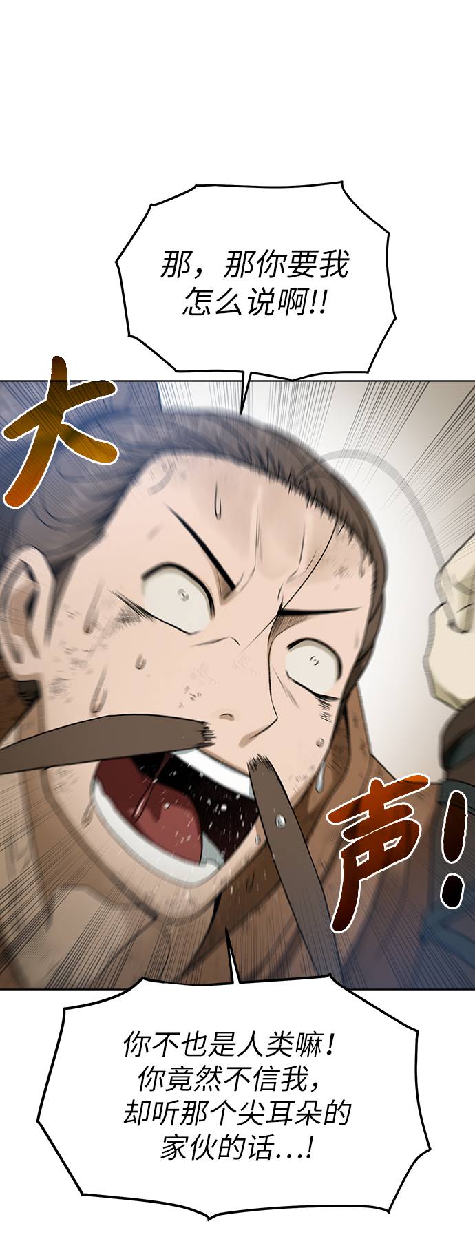 [第12话] 令人讨厌的家伙0