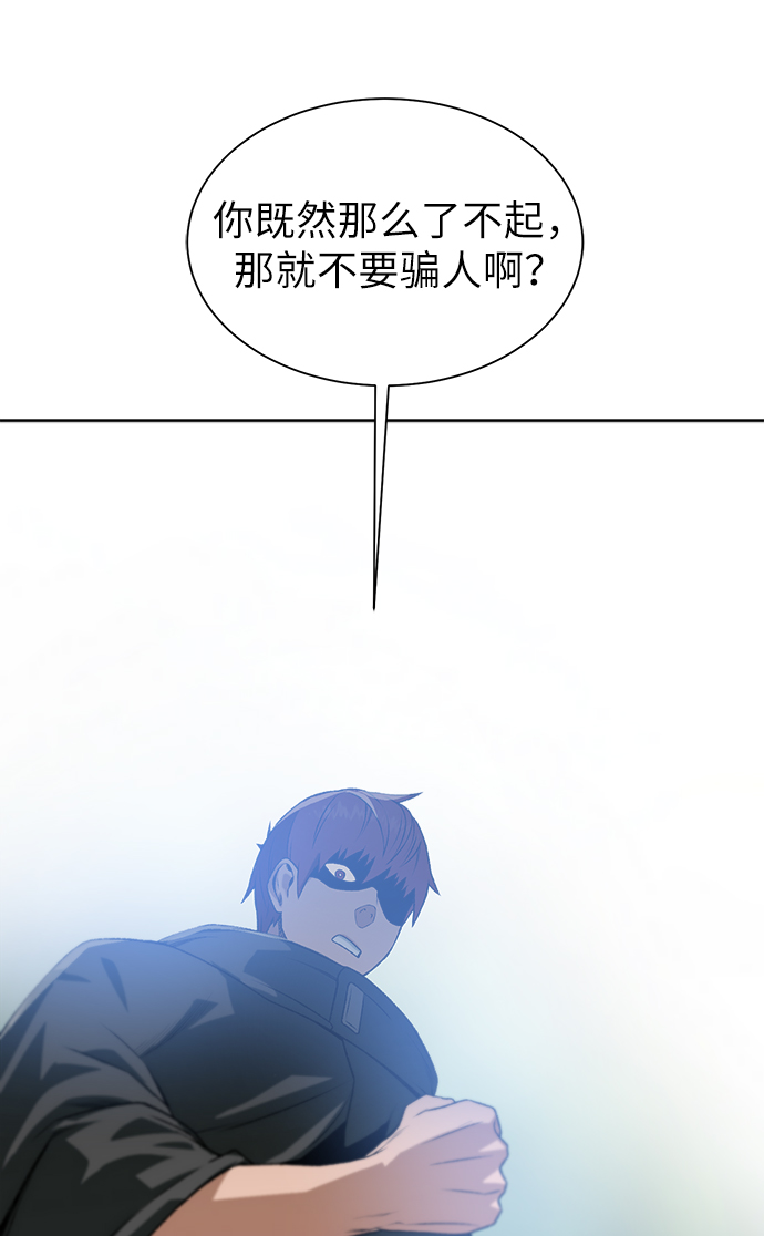 [第12话] 令人讨厌的家伙3