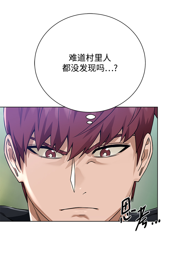 [第61话] 熟悉的眼神4