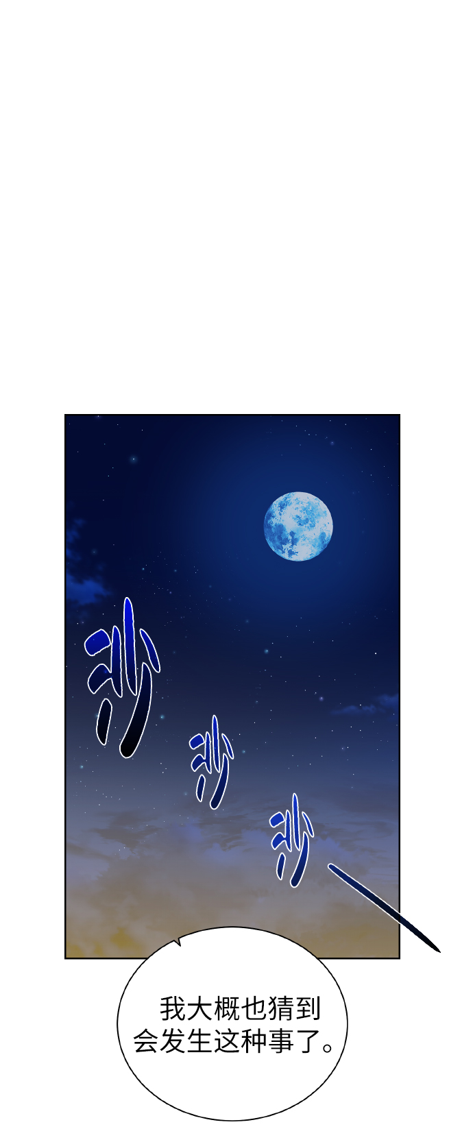 [第38话] 威胁4