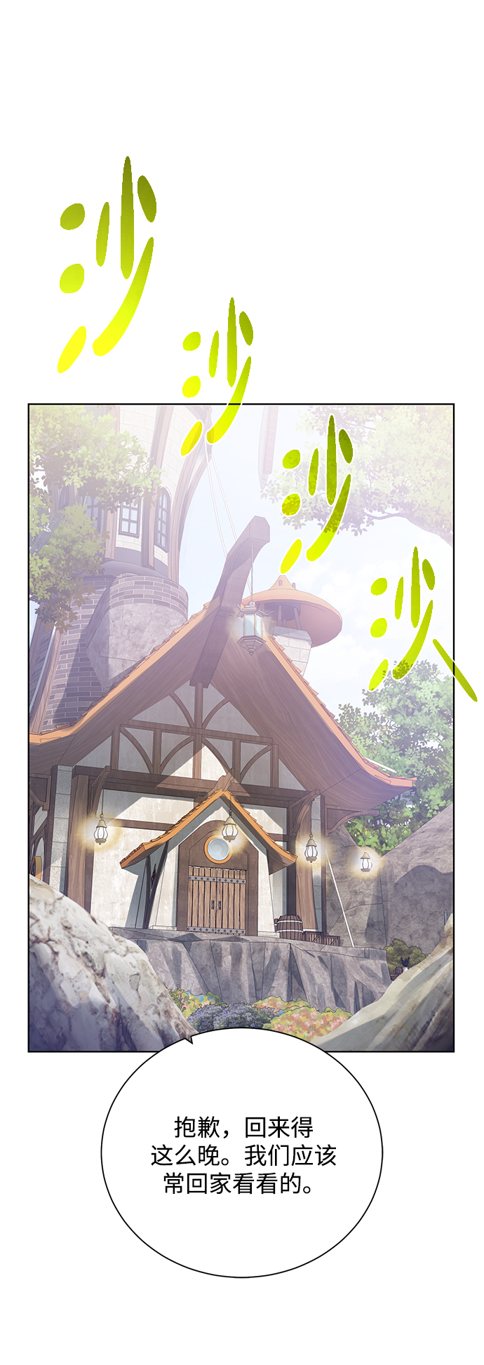 [第55话] 秘密1