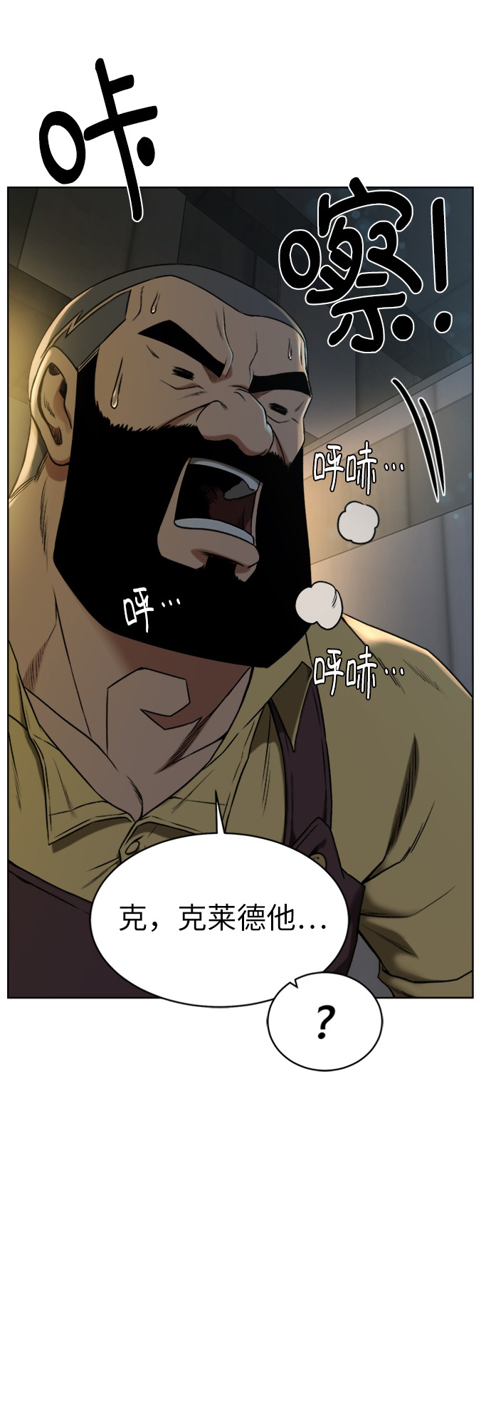 [第9话] 不该惹的人0