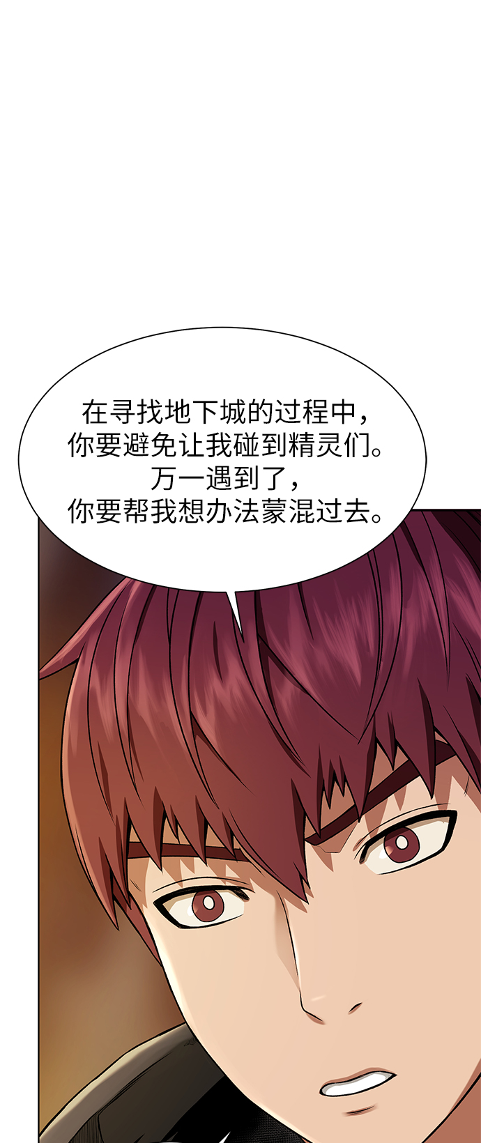 [第15话] 疑虑与好奇心3