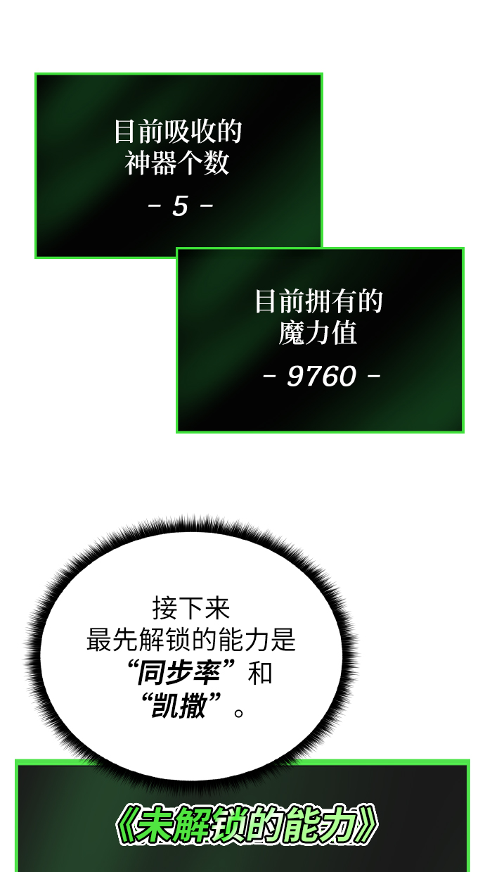 [第39话] 潜入3