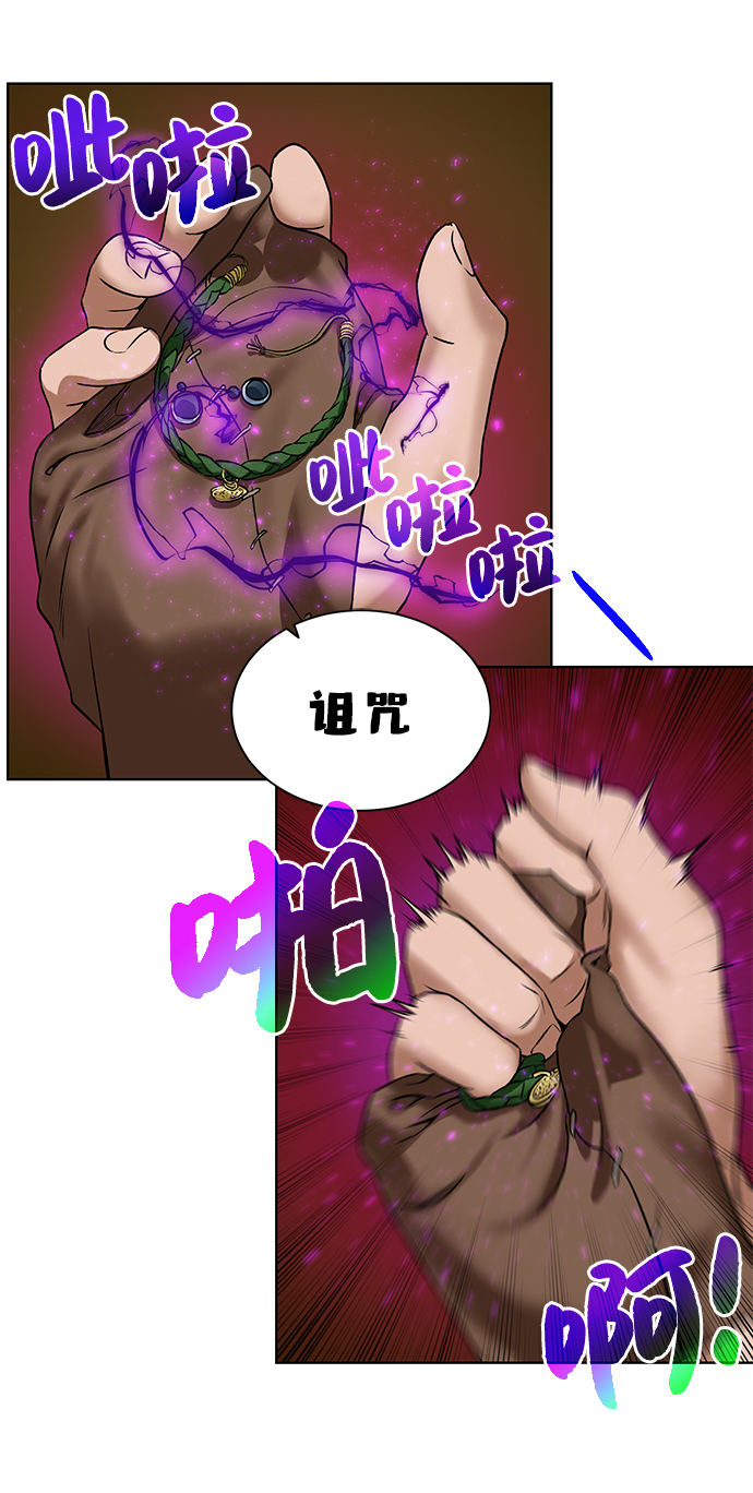 [第17话] 诅咒光环2