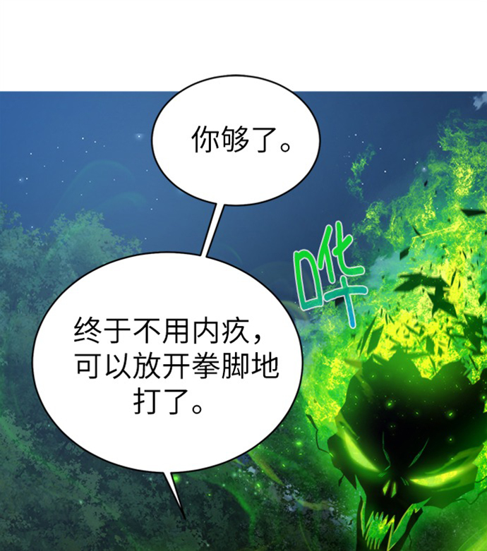 [第9话] 不该惹的人2