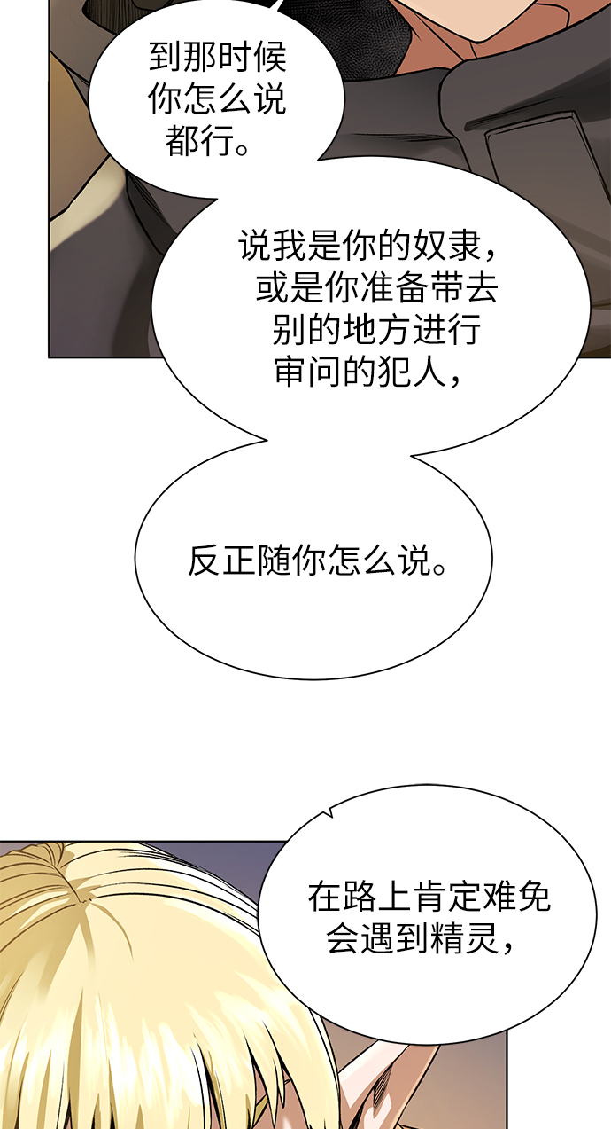 [第15话] 疑虑与好奇心4