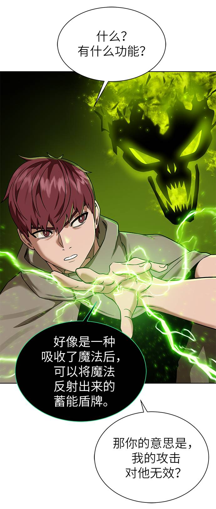 [第28话] 三方之战3