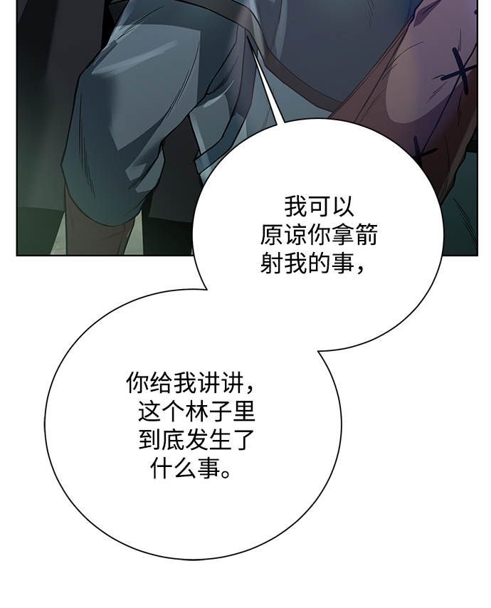 [第61话] 熟悉的眼神1