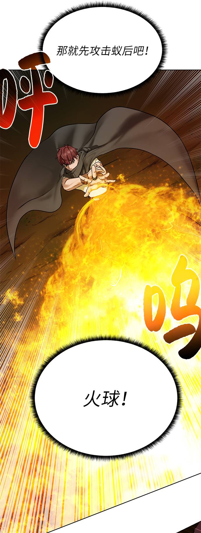 [第17话] 诅咒光环2