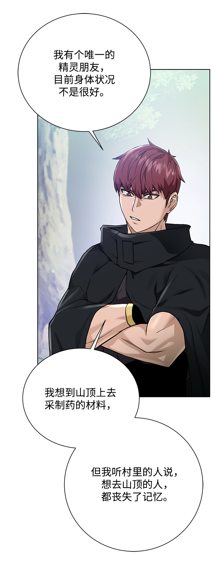 [第61话] 熟悉的眼神3