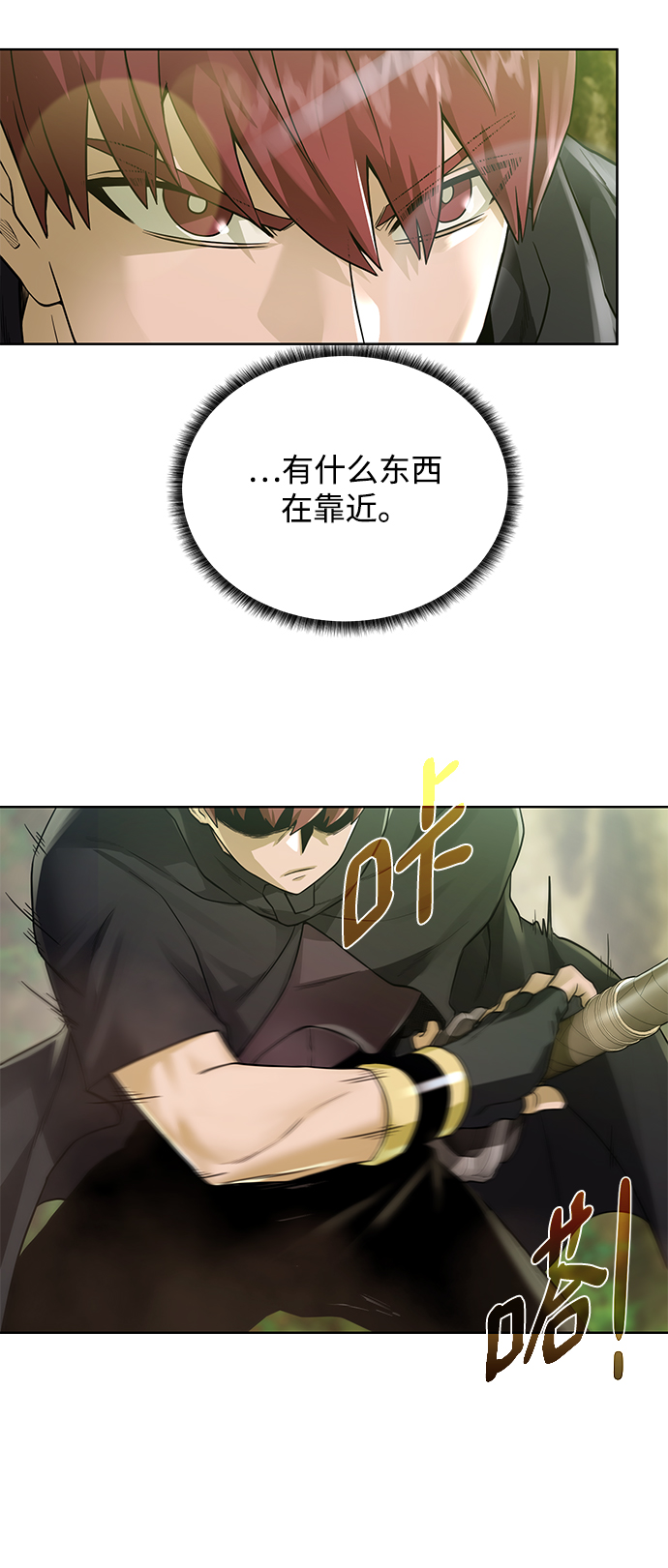 [第61话] 熟悉的眼神2