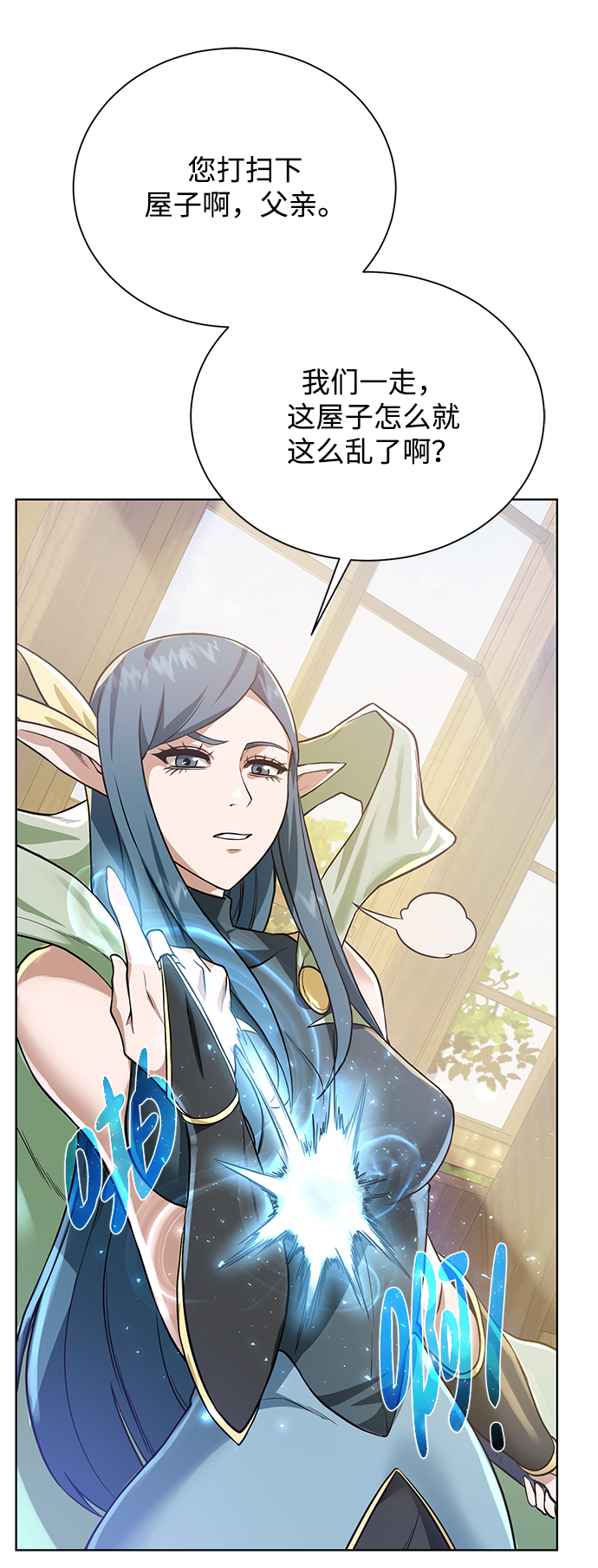 [第55话] 秘密3