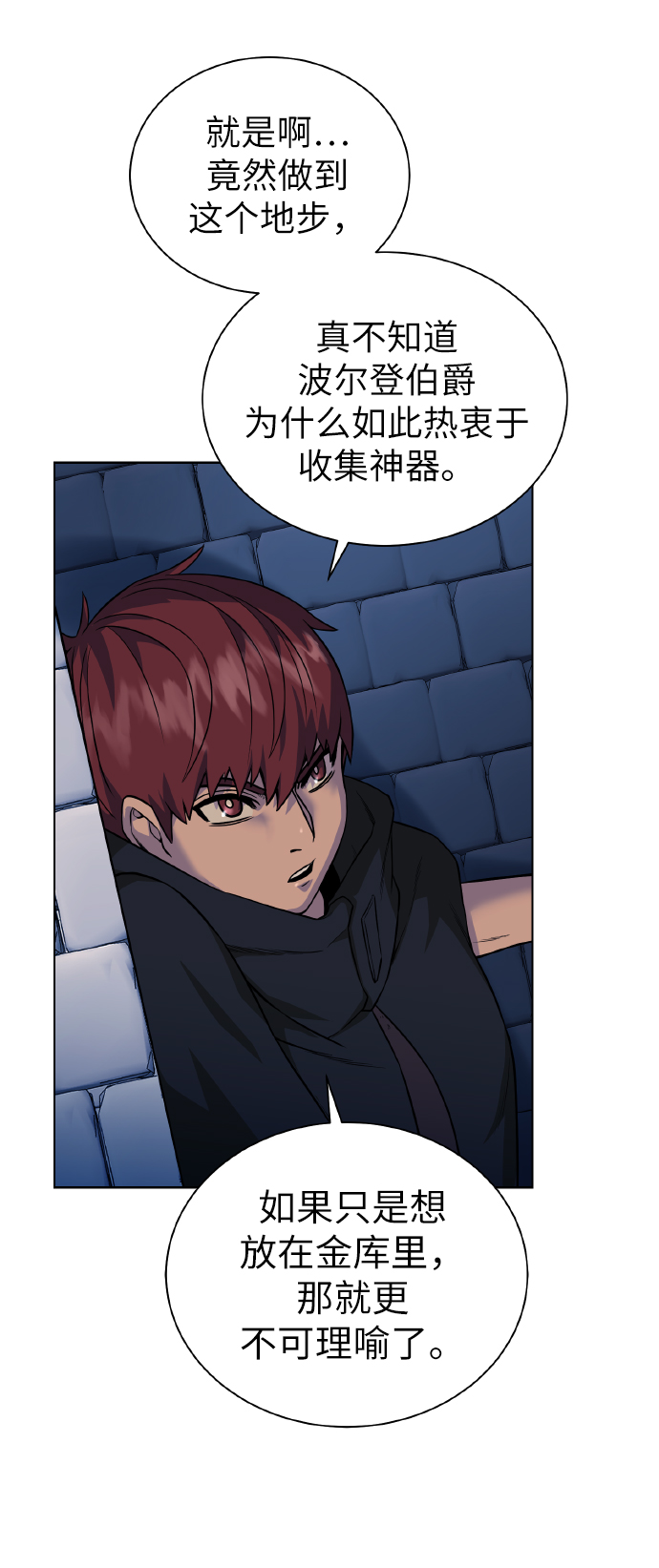 [第39话] 潜入4
