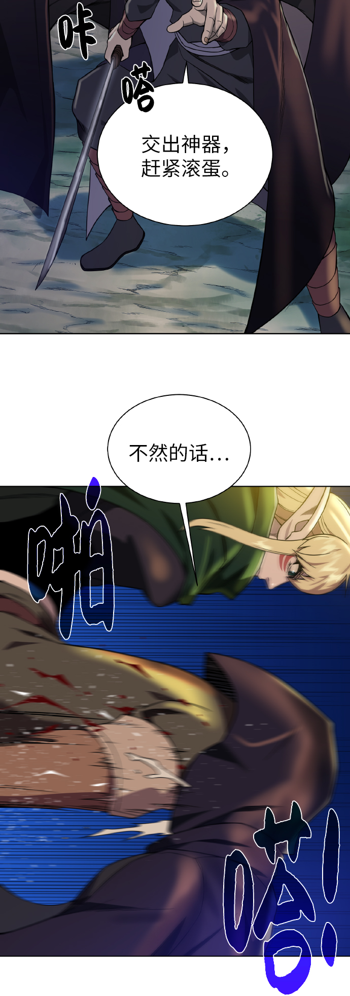 [第38话] 威胁0