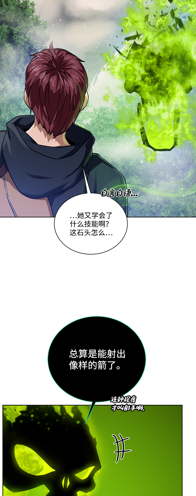 [第48话] 雷西亚的地下城3
