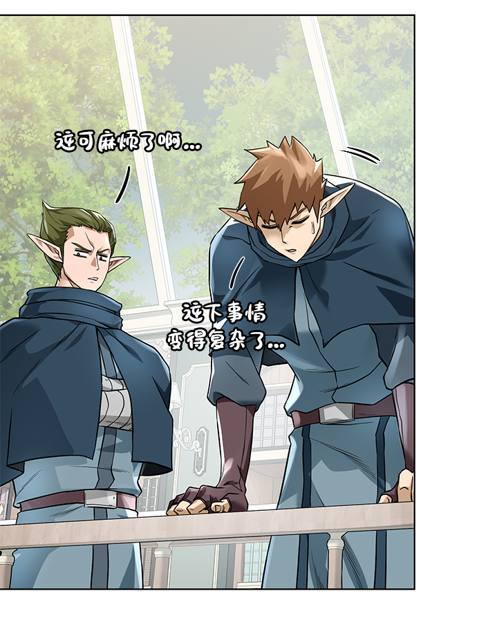 [第61话] 熟悉的眼神3