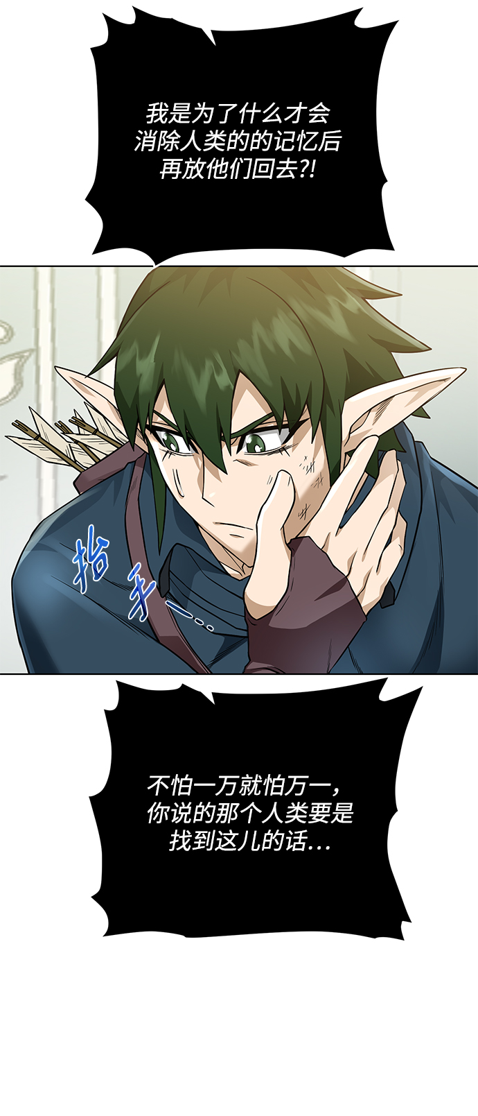 [第61话] 熟悉的眼神4