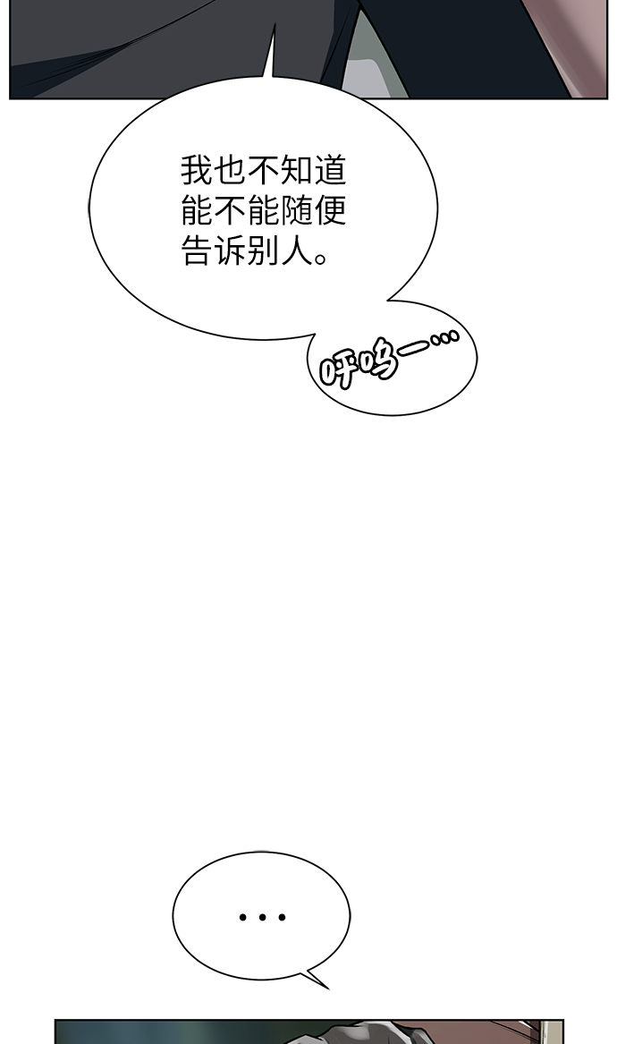 [第15话] 疑虑与好奇心2