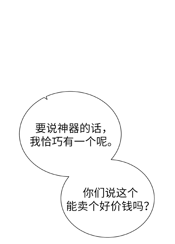 [第38话] 威胁3