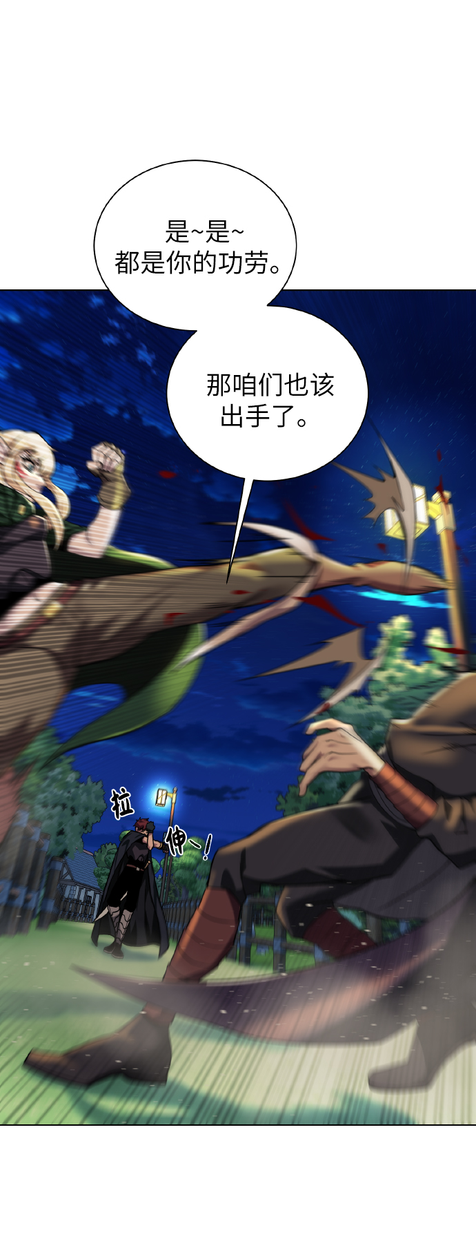 [第38话] 威胁3
