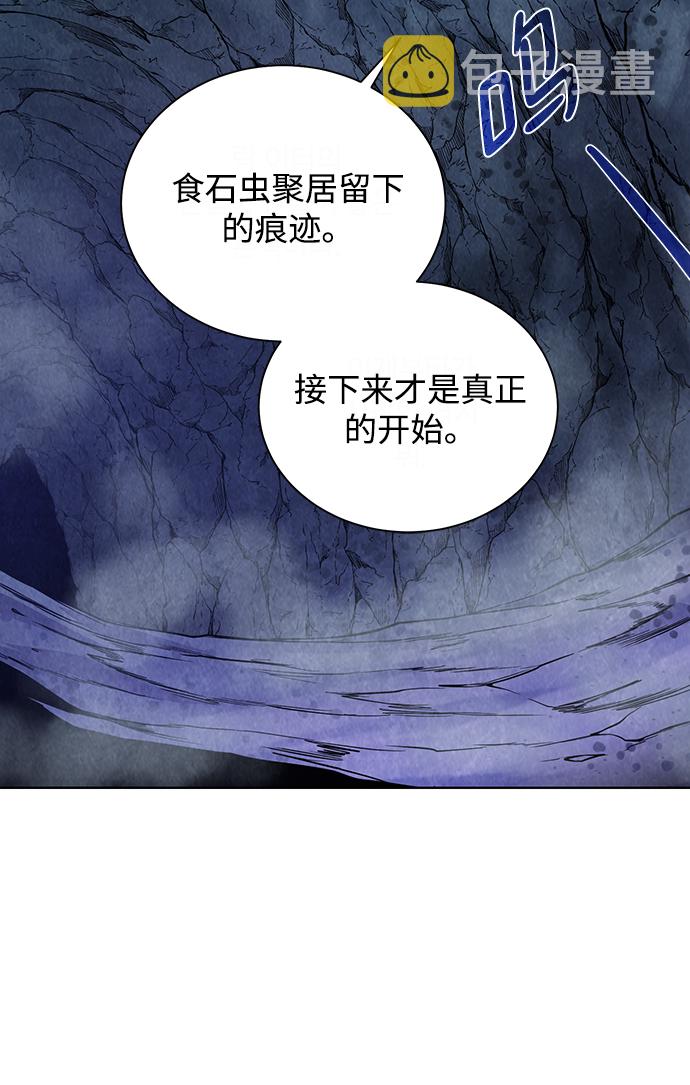 [第49话] 地下城守护者2