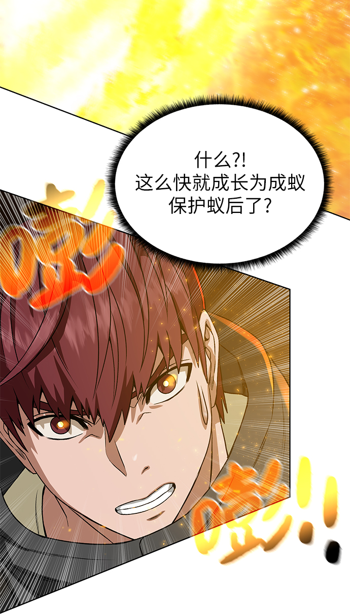 [第17话] 诅咒光环4