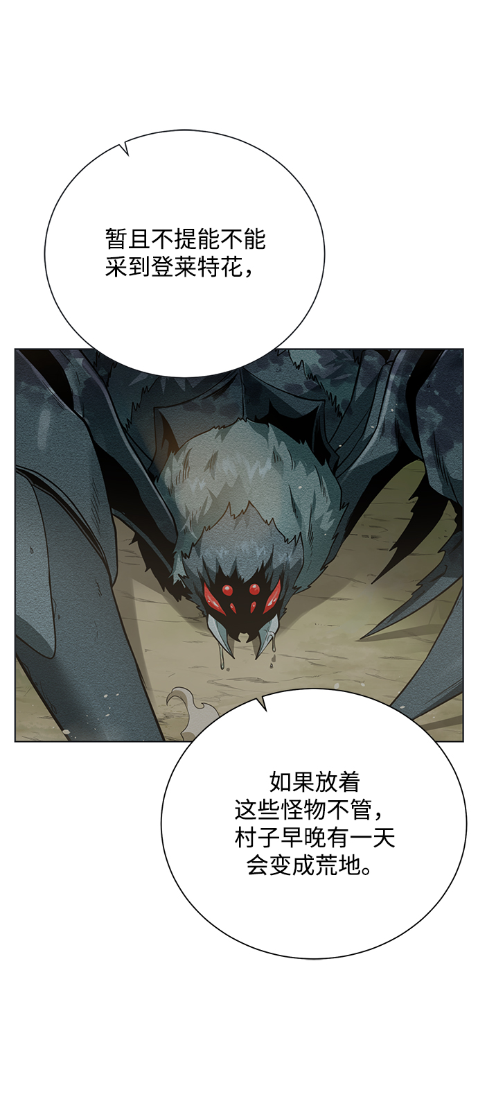 [第61话] 熟悉的眼神3
