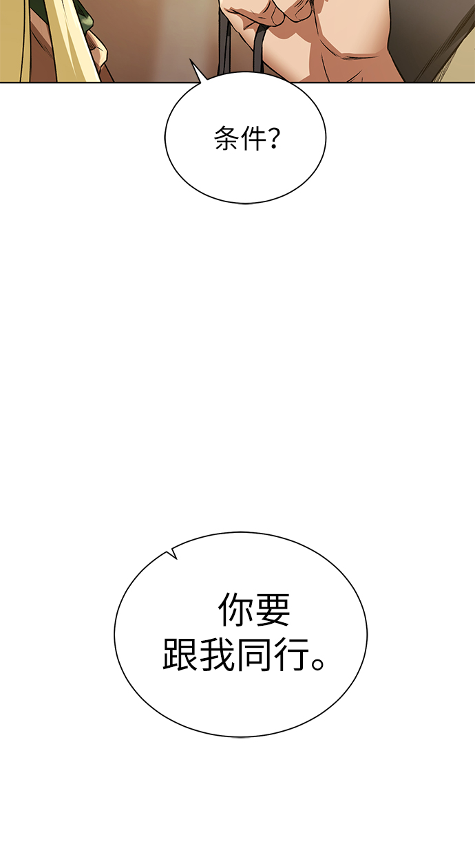 [第15话] 疑虑与好奇心2