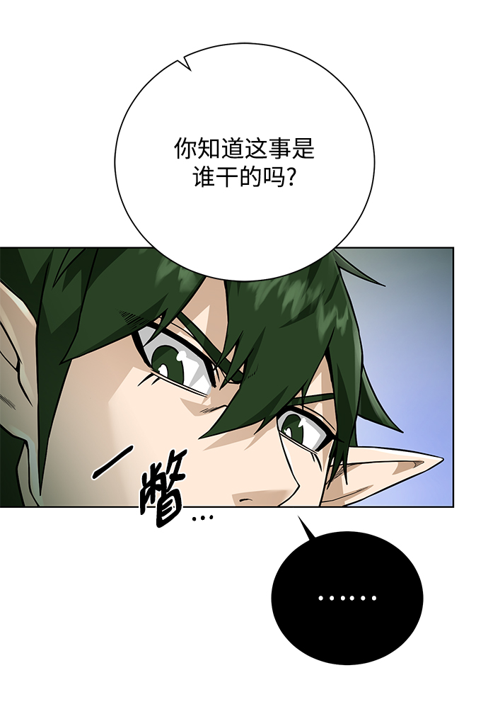[第61话] 熟悉的眼神4
